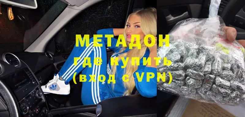 Метадон VHQ  Волгоград 